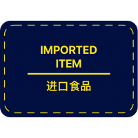 IMPORTED ITEM
