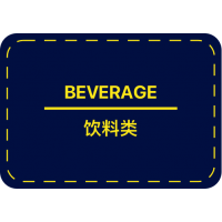 BEVERAGE