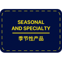SEASONAL AND SPECIALTY