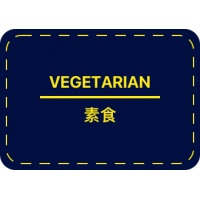 VEGETARIAN
